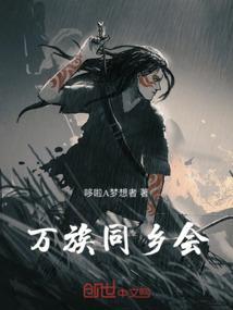 同乡会属于什么群体