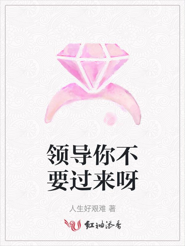 领导说不用去了怎么恢复
