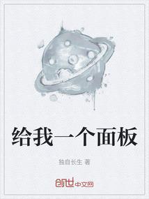 给我一面墙下一句是什么