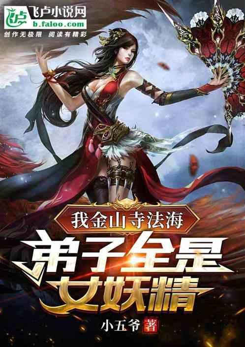 大唐 李二又被我打了 我吃烤地瓜