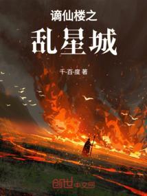谪仙d亅