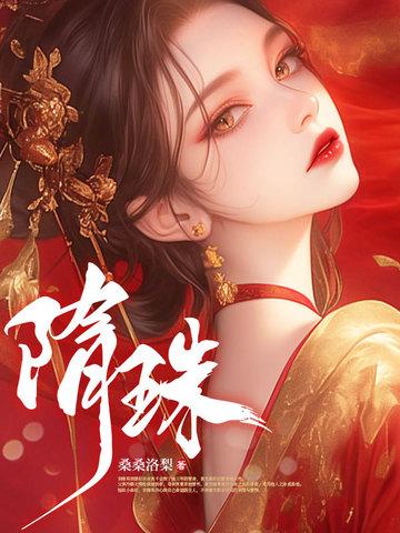 让我当替身你也配笔趣阁