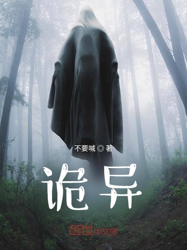 诡异的光