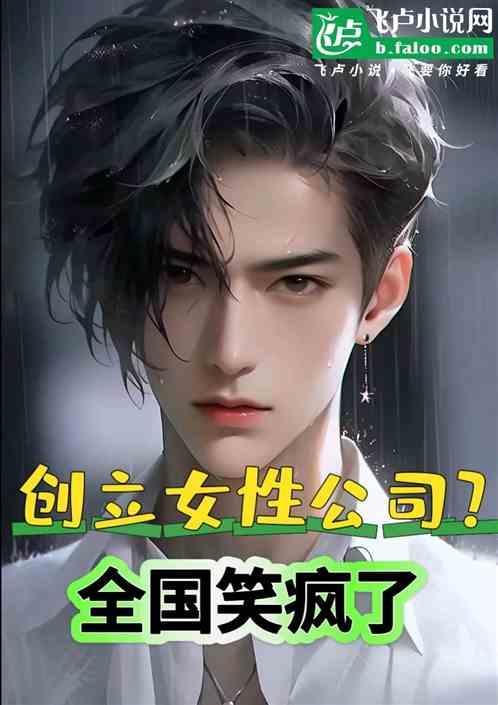 做女性产品的公司