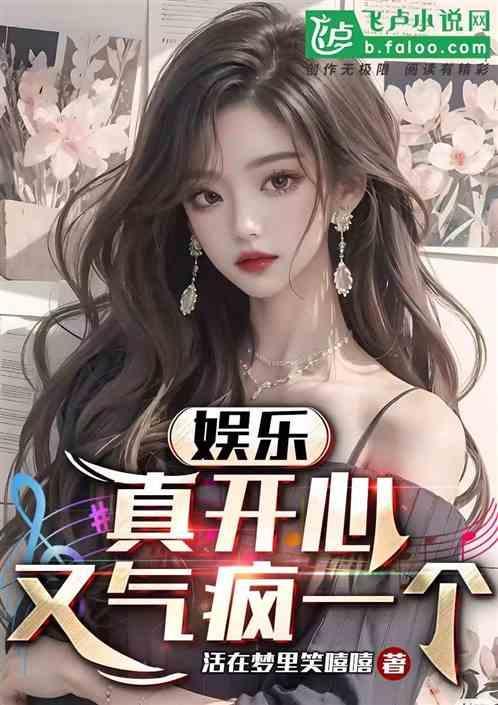 真开心giao