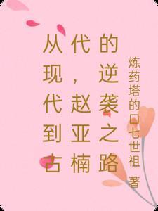 赵亚男1931