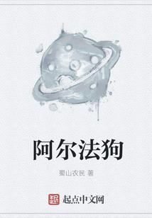 阿尔法狗工作原理