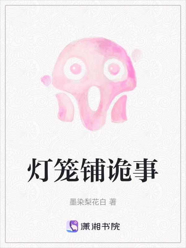 灯笼鬼怎么用