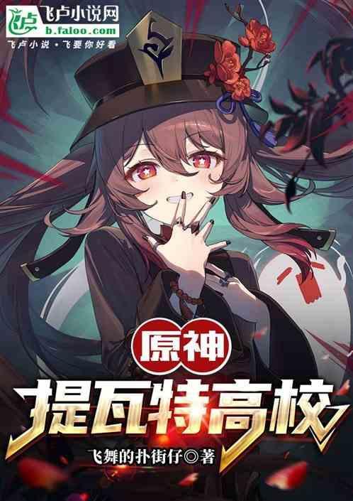 原神提瓦特语