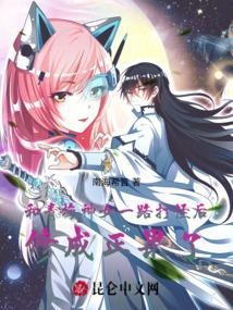 和青梅女神的超甜日常起点