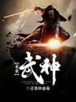 未来武道修练网