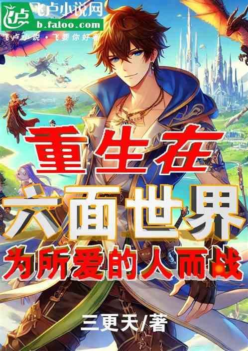重生在六零全文免费阅读