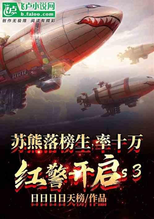 红警苏军任务攻略