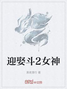 斗女神奥特曼