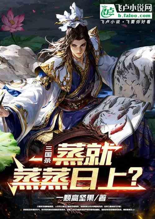 蒸蒸日上三国杀表情包