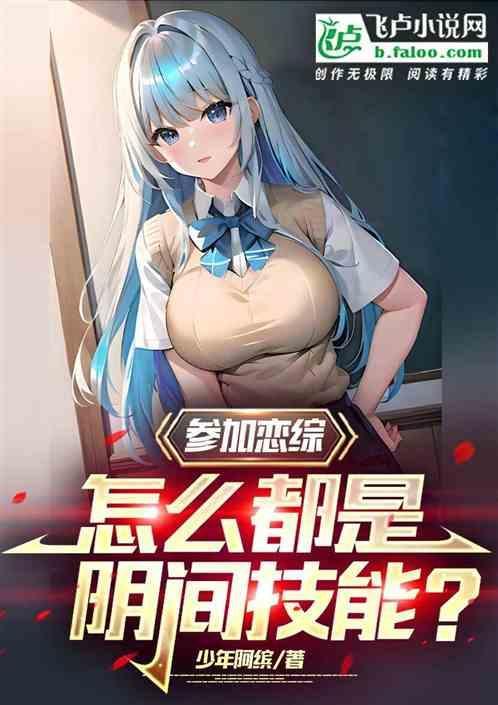 娱乐圈参加恋爱节目