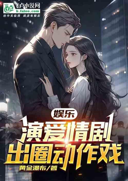 侯亮平是谁扮演的