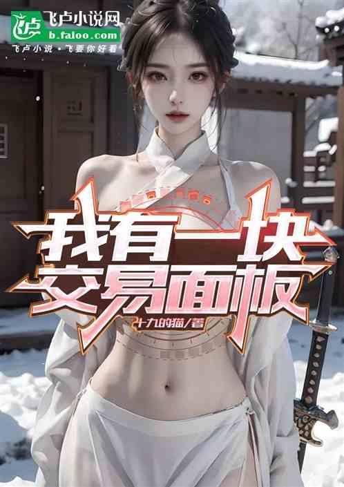 我有一块面板属性板