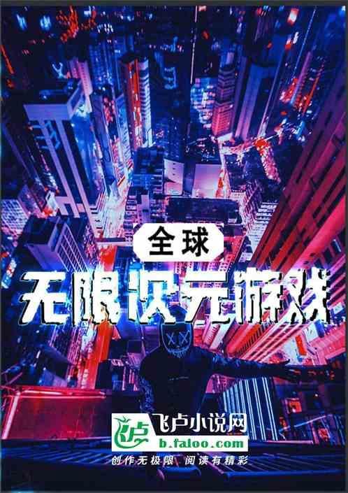 无限次元界