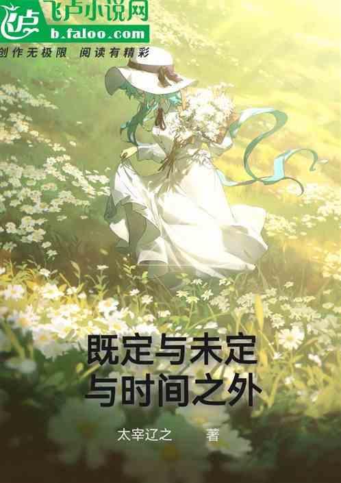 即定与既定的区别