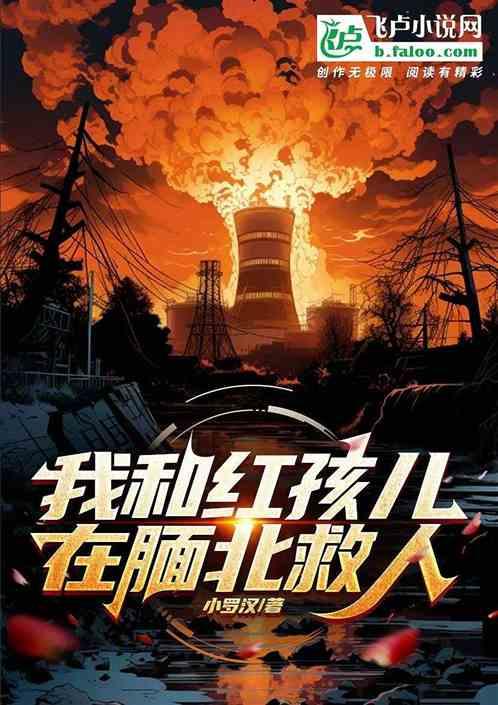 我想看红孩儿