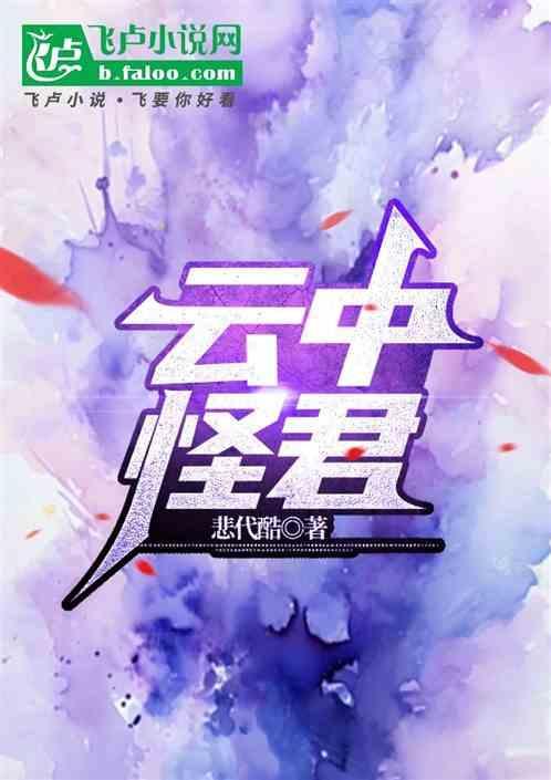 云中君详解