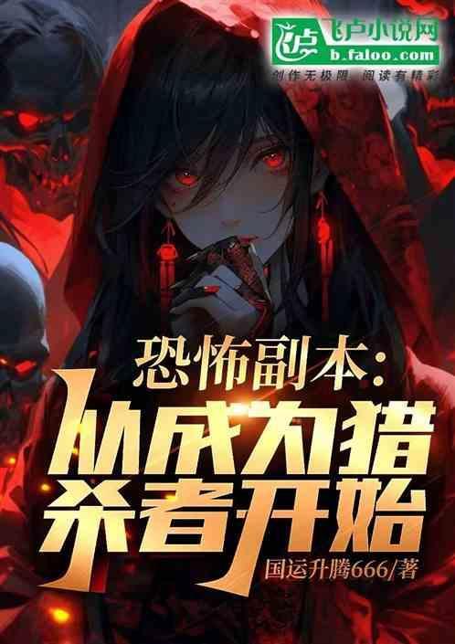 恐怖本什么意思