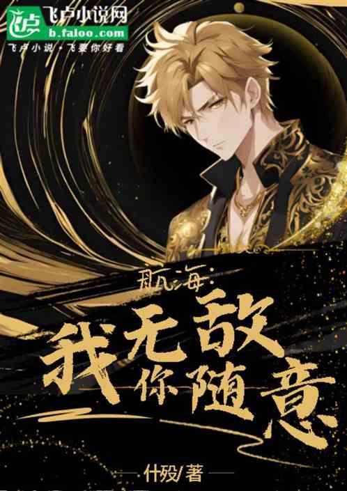 海贼王之无敌大航海的兑换码