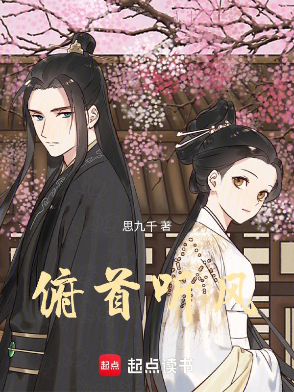 俯首听命拼音