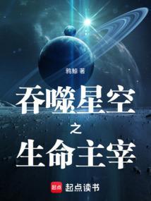 吞噬星空之火焰主宰