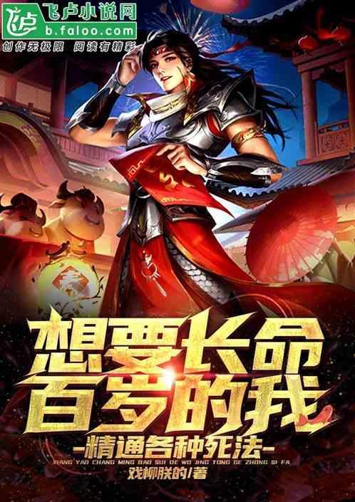 长命百岁的秘诀是什么
