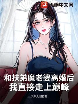 扶弟魔的可怕