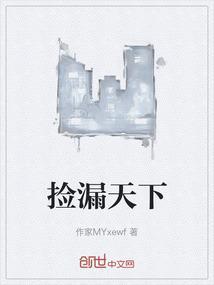 捡漏免费全文