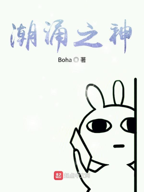 怎么用潮涌之心怎么用