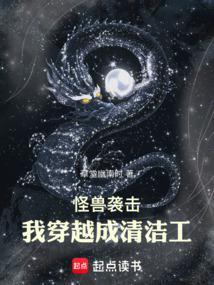 怪兽入侵我为全球造机甲