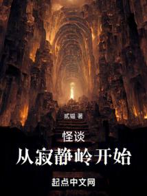 寂静岭规则怪谈