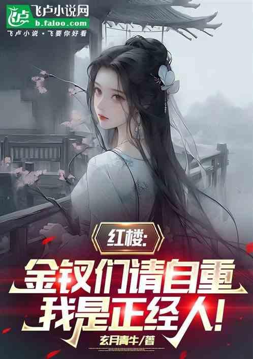 红楼梦中金钗是谁