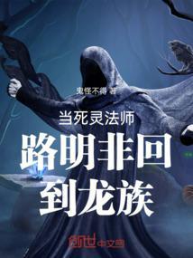龙族路明非四次之后