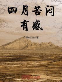 四月的句子