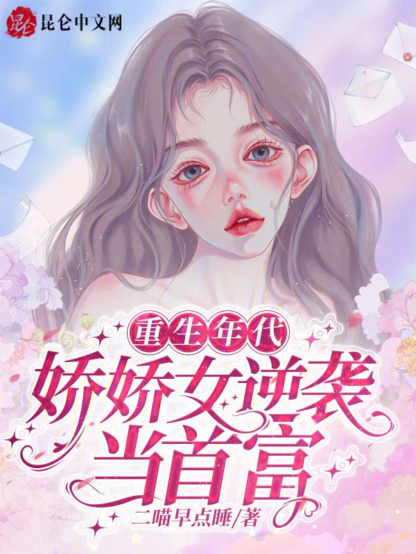 重生年代娇宠小