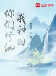 你们修仙我练武真龙气势