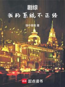 我的系统不好惹