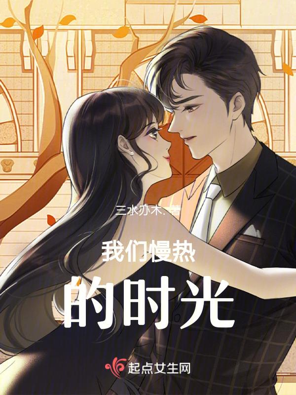 慢热歌词表达了什么