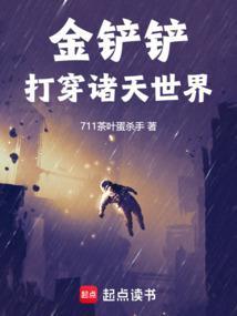 金铲铲之战出装推荐