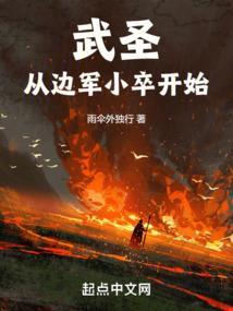 武圣从边军小卒开始崛起动漫