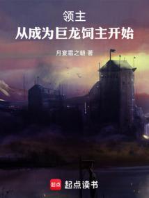 我.巨龙领主