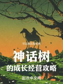 神话书说怎么开