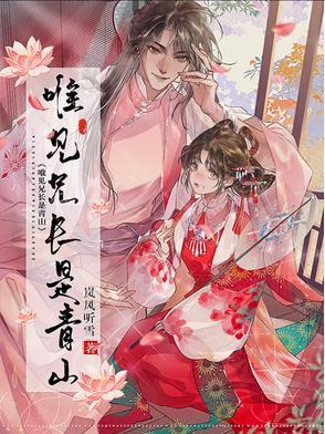 唯见兄长是青山柳锦棠玉佩是