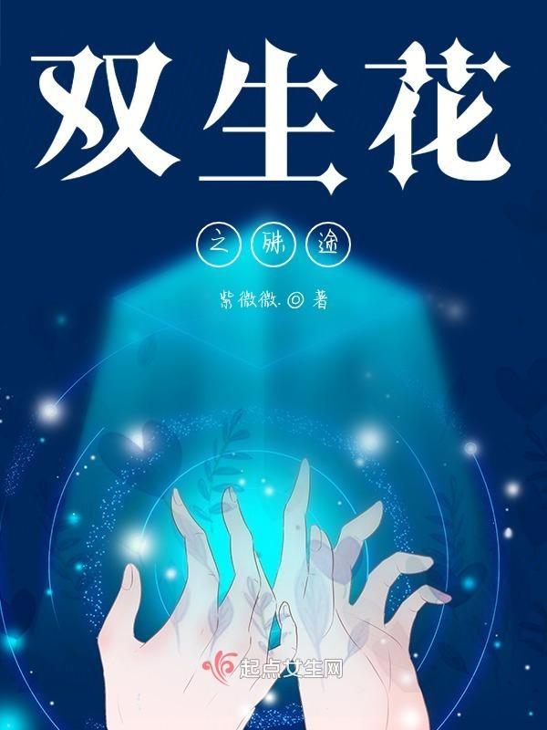 (重生)殊途