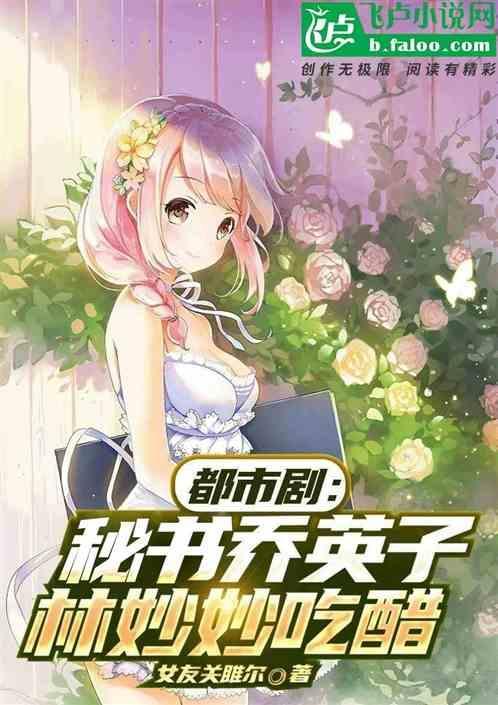 乔英子的影视